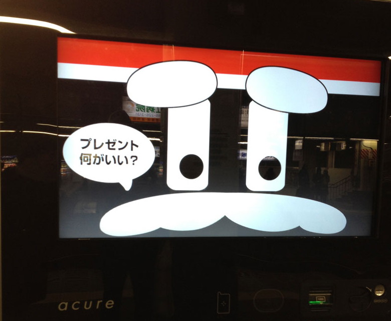 Vending machine japan 